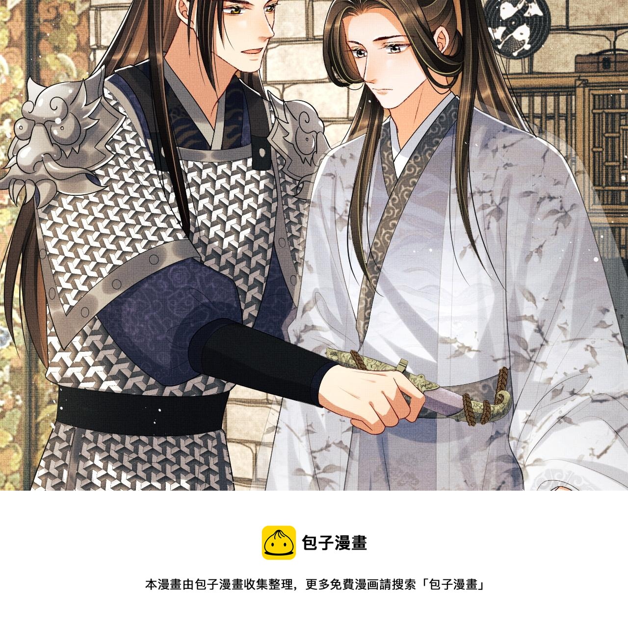 第92话 宝刀配美人32
