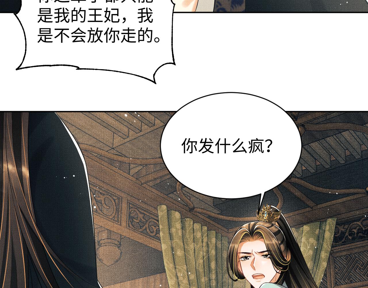 第126话 误会解除50