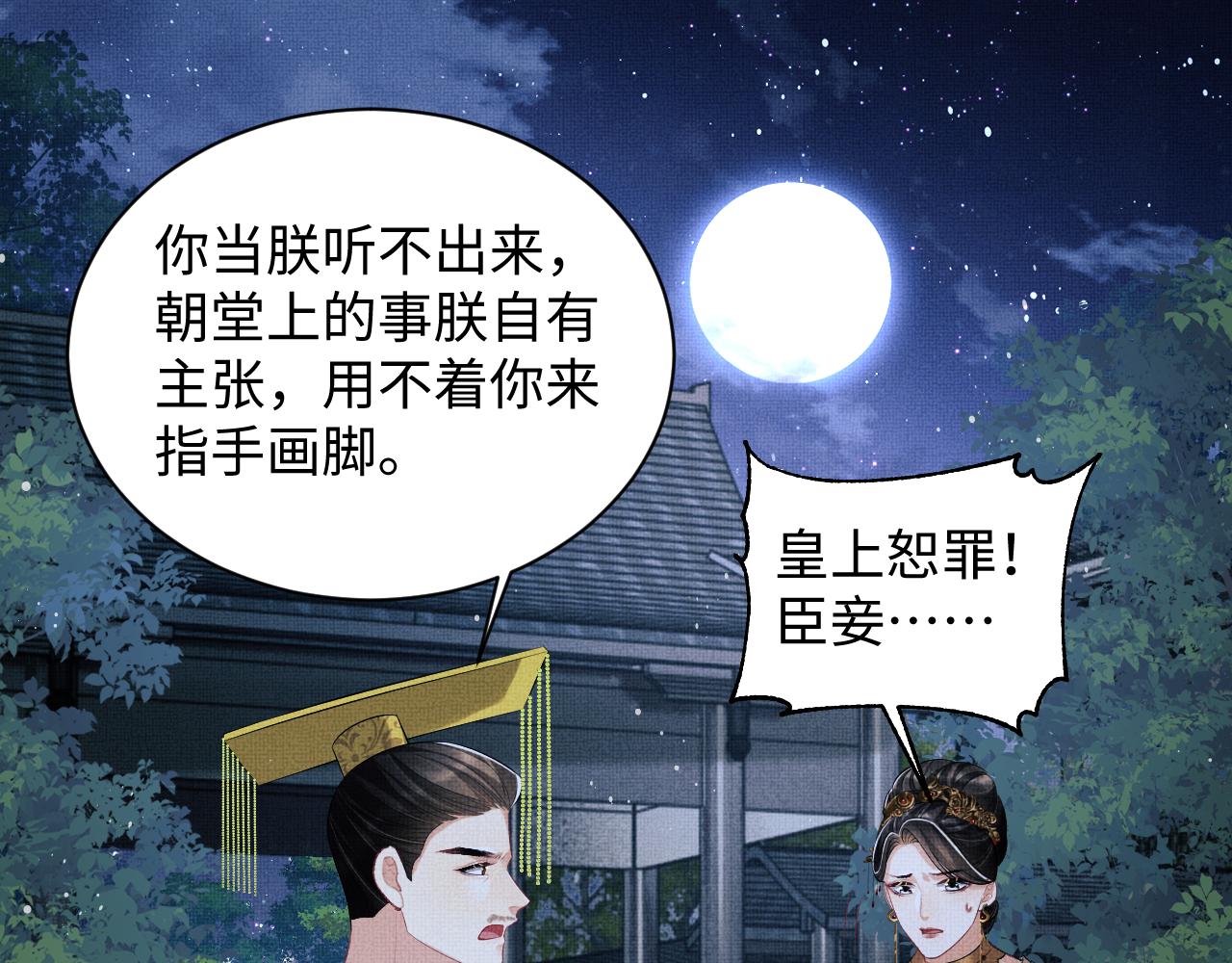 第107话 家宴80