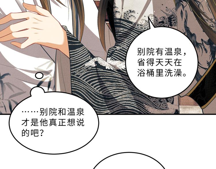 第35话 景韶羞羞脸！67