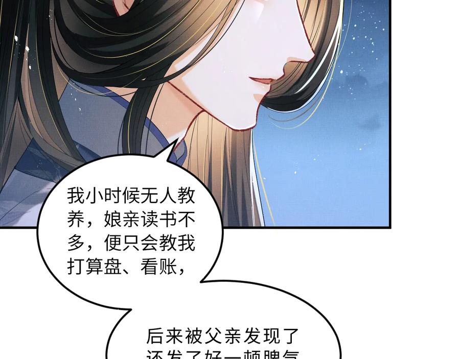 第16话 不规矩的手?67