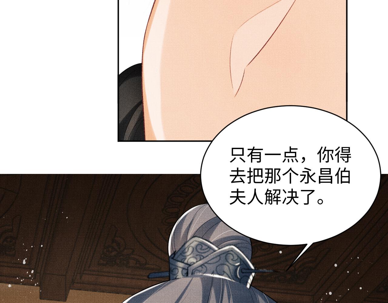第110话领旨4