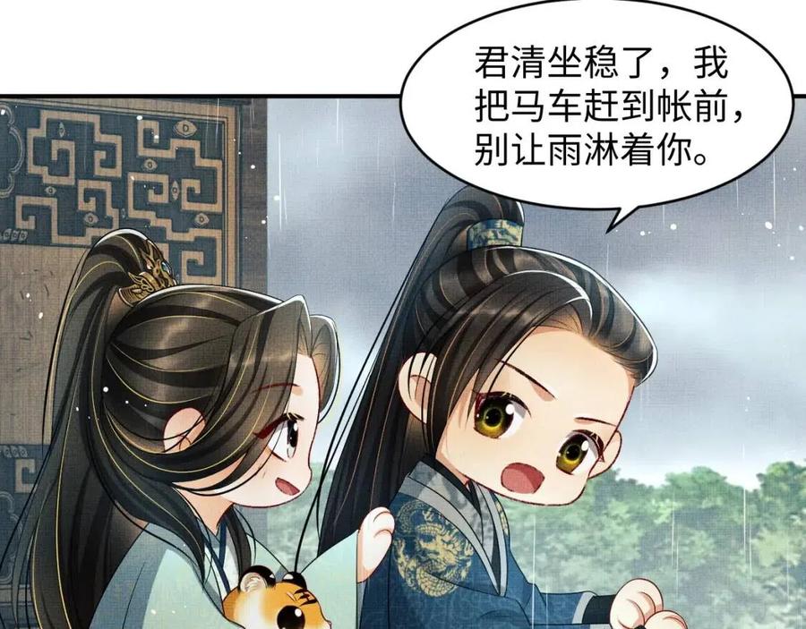 第76话 不许抢我媳妇63