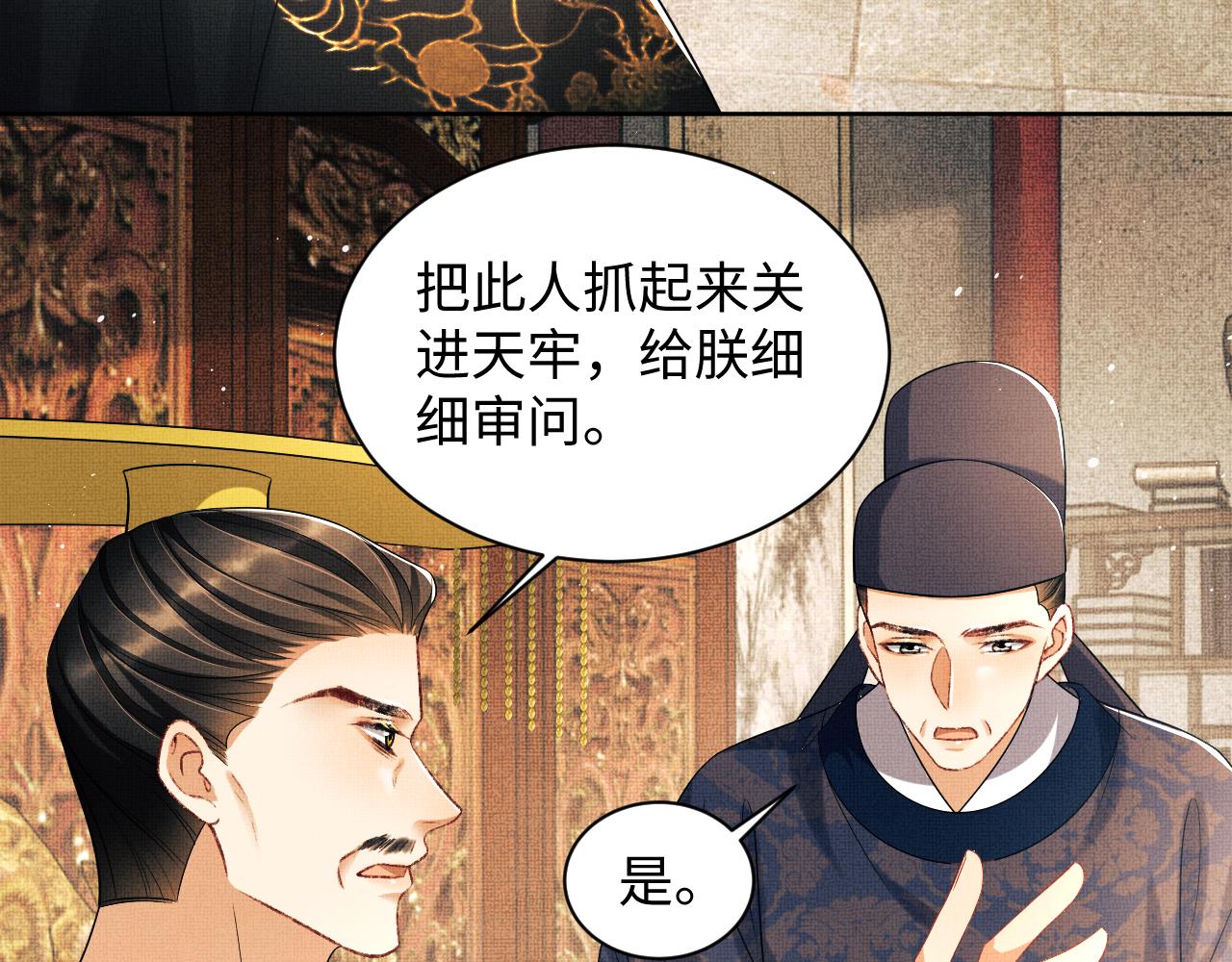 第122话仙药45
