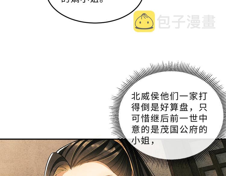 第40话 被君清拿捏的死死的80