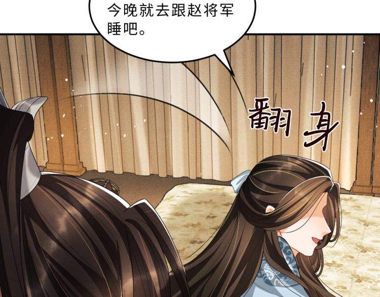 第59话 君清生气哄不好啦60