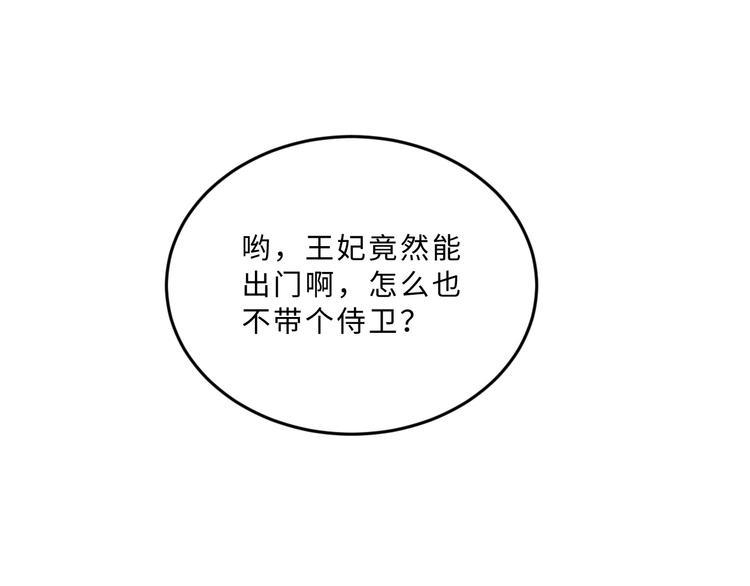 第37话 景韶疑似倾心他人？12