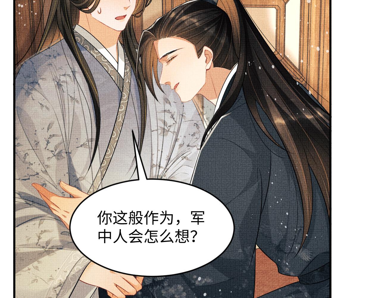 第89话 竟然公主抱军师！10