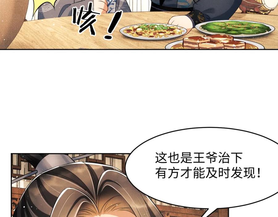 第67话 撩人的小妖精74