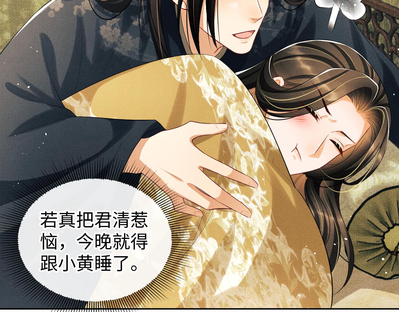 第106话 不许你纳妾96