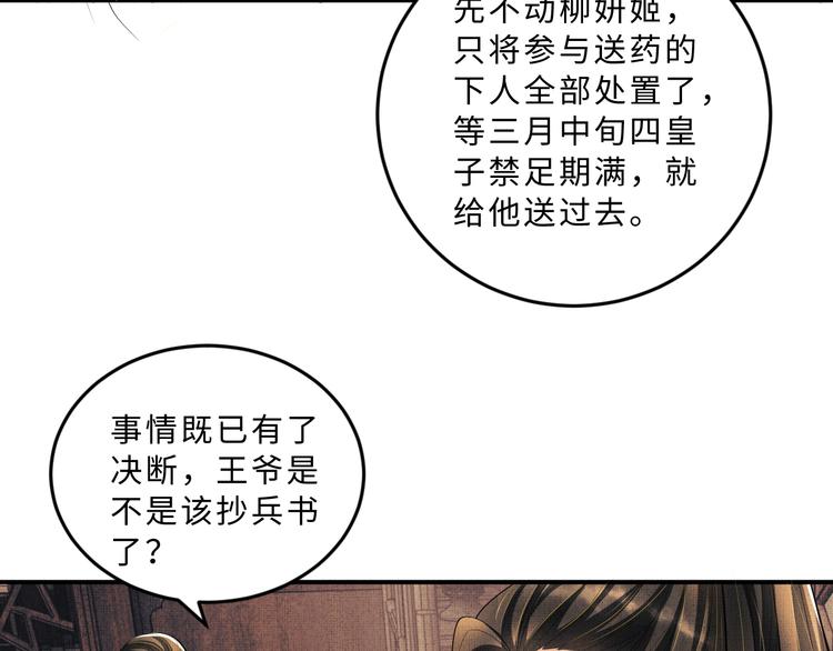 第36话 你是我的稀世珍宝19