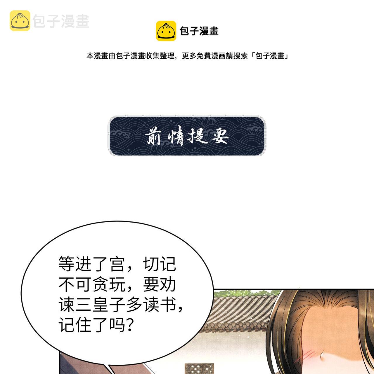 番外3 入学0