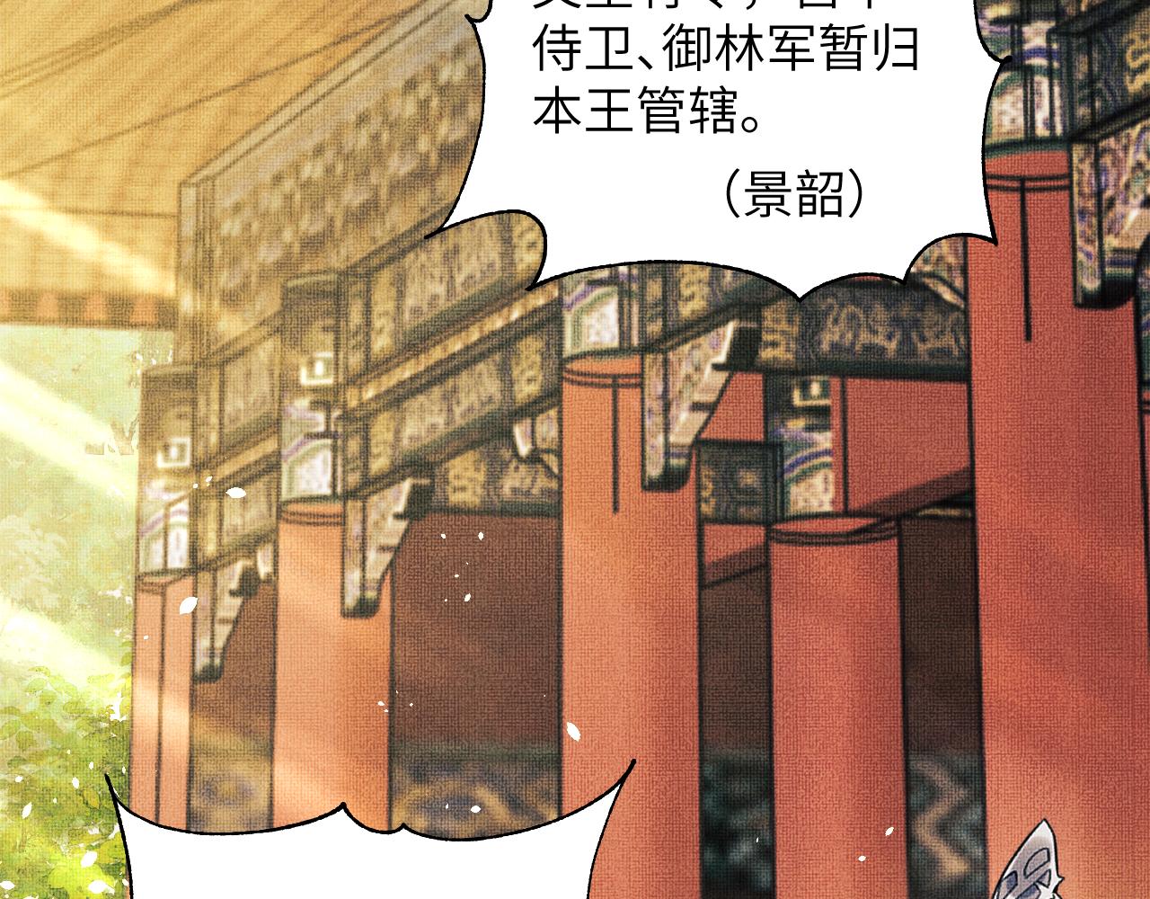第133话 意图逼宫71