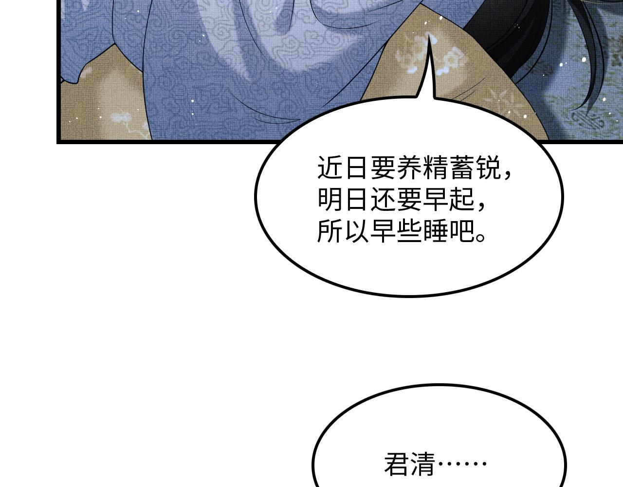 第63话 君清记仇啦32