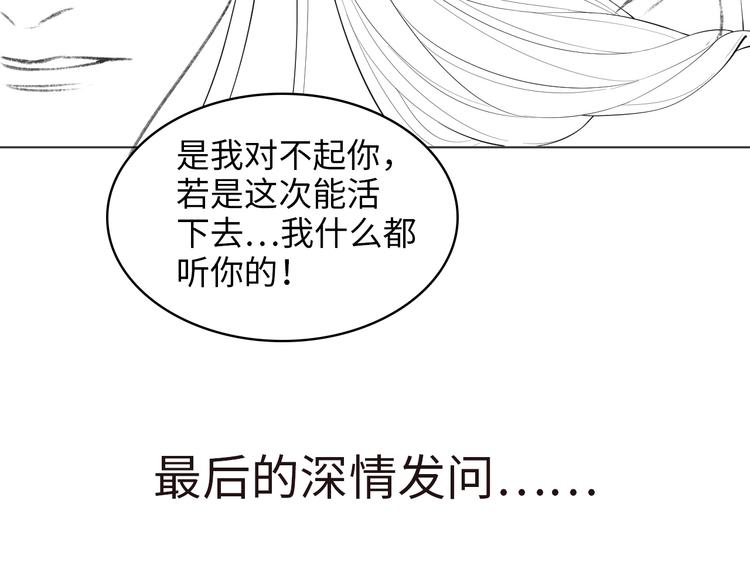 第1话 看清君心148