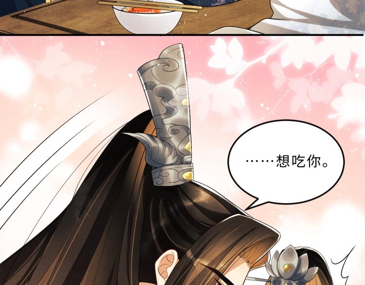 第53话 想吃你……的虾47