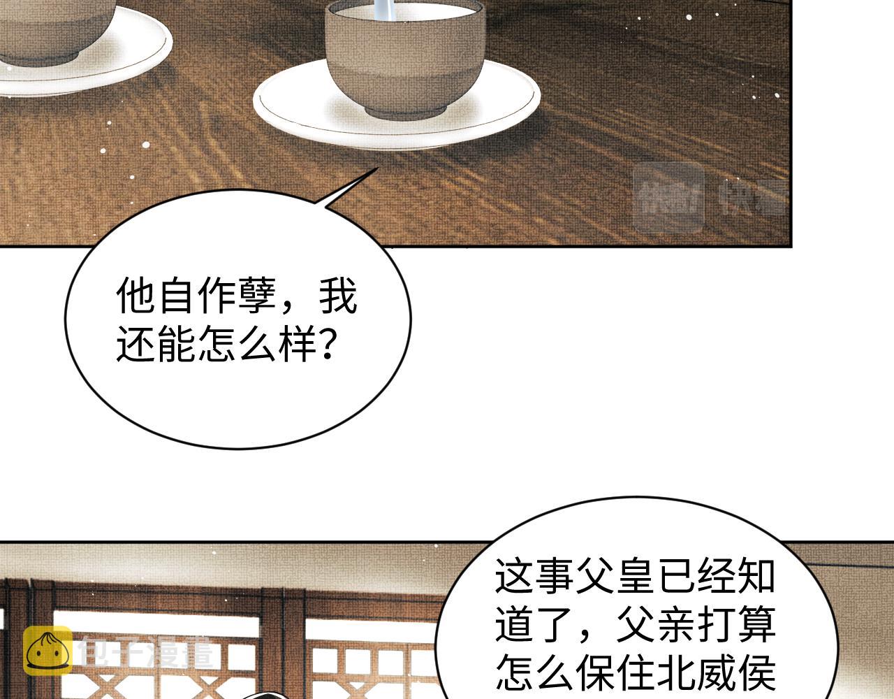 第109话 助力43