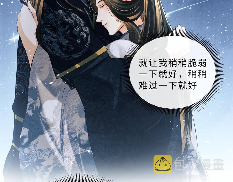 第17话 君清抱我啦~35