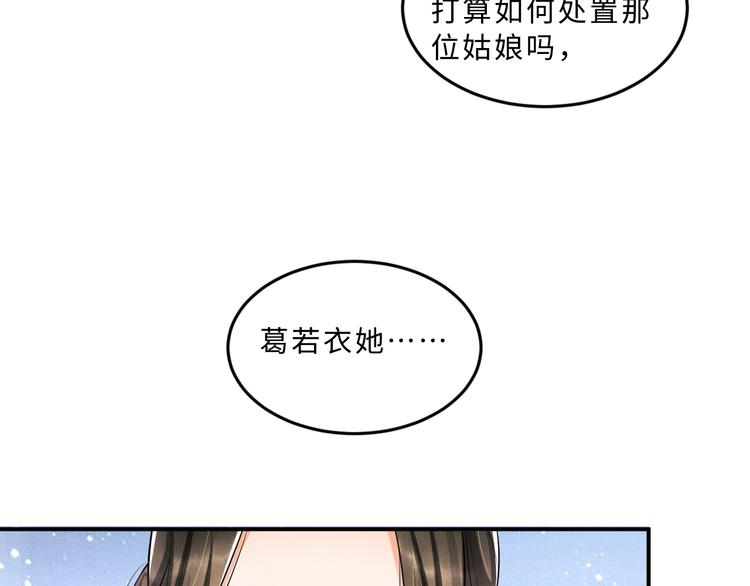 第39话 我也喜欢你！16