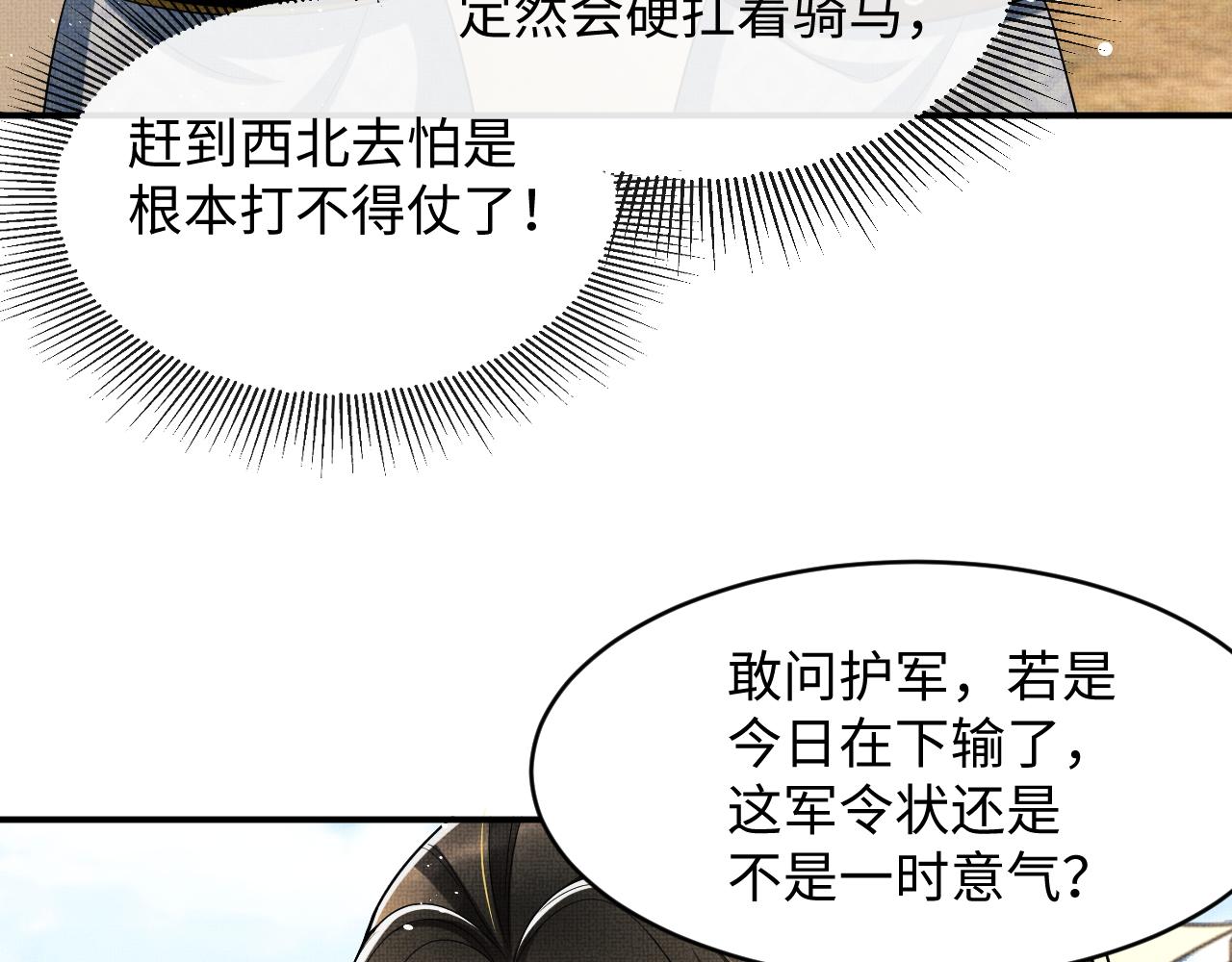 第65话 以后都听媳妇的话56