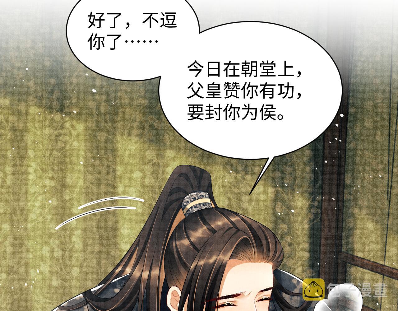 第106话 不许你纳妾95
