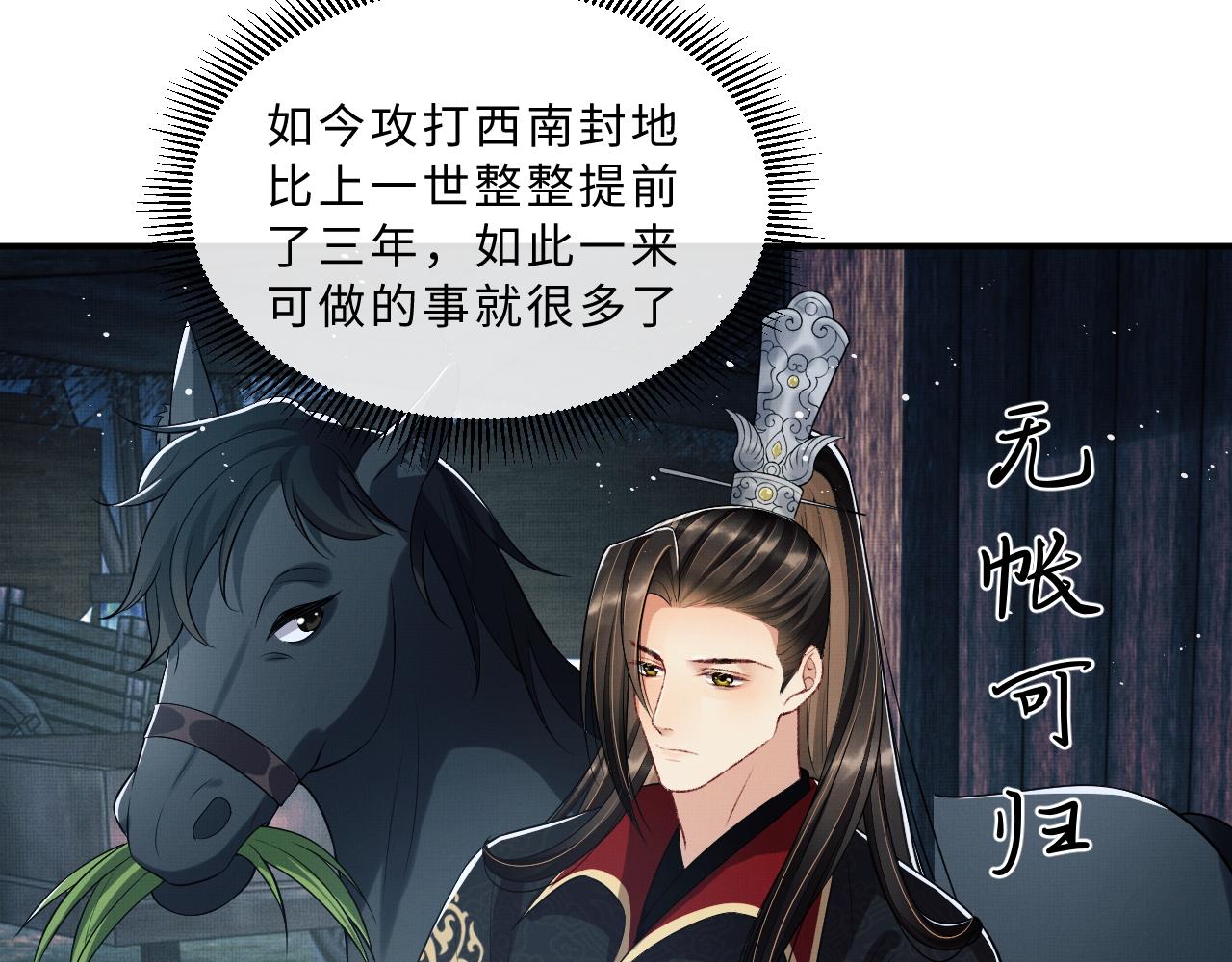 第60话 他就是那个姘头吗？10