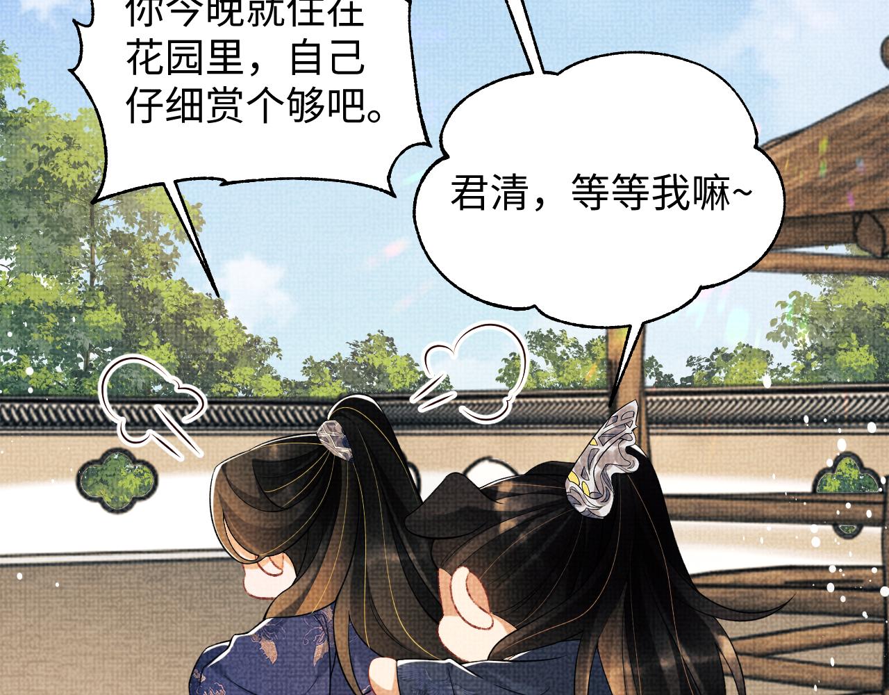 第121话君清的本分43