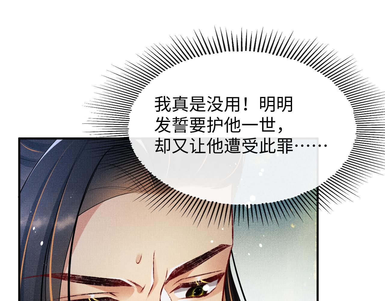 第81话 君清受伤34