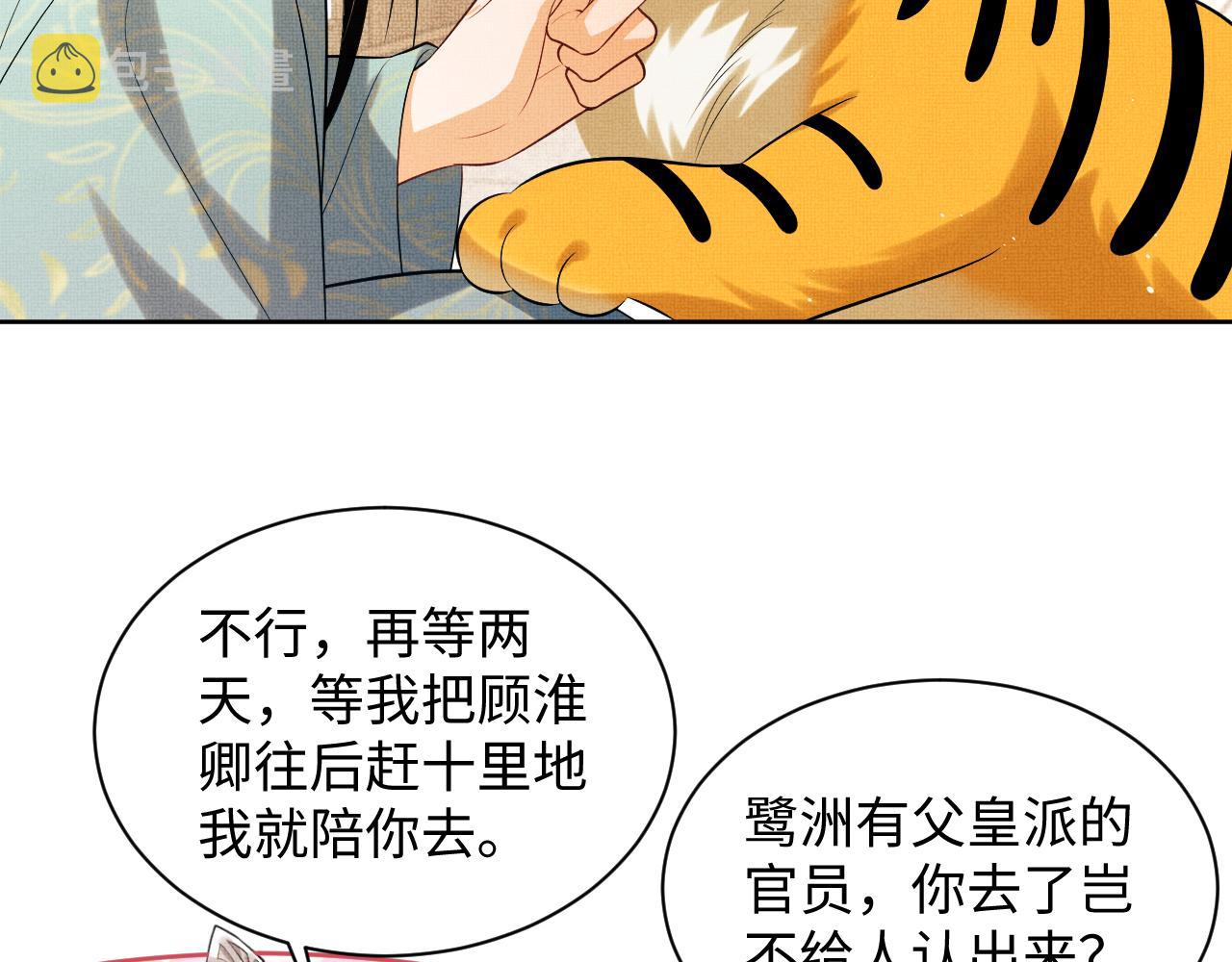 第124话旧友27