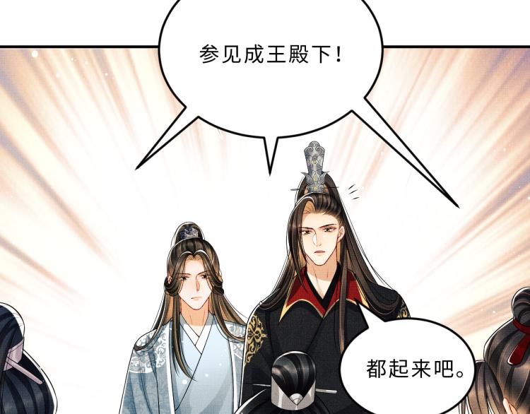 第58话 景韶的小心机成功？83