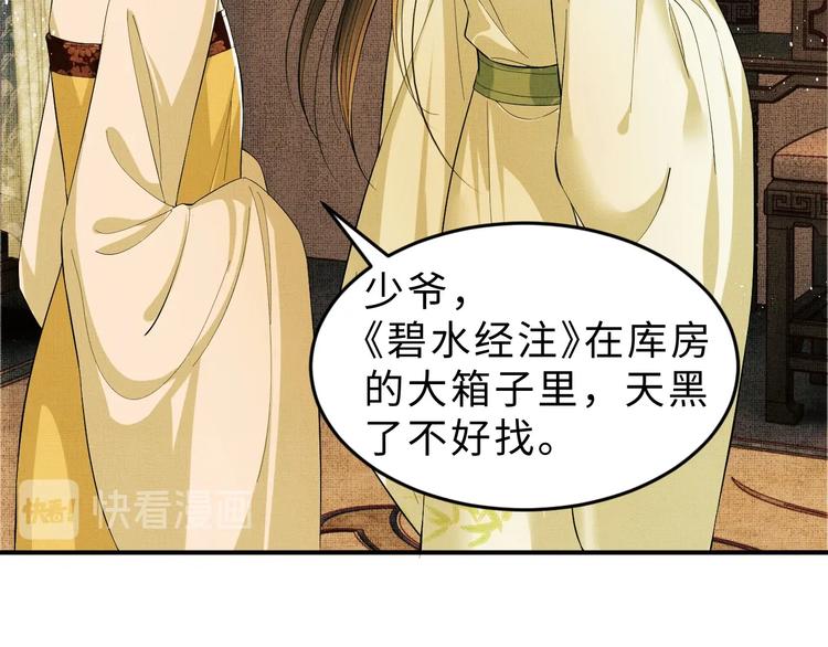 第12话 坐我怀里一起看29