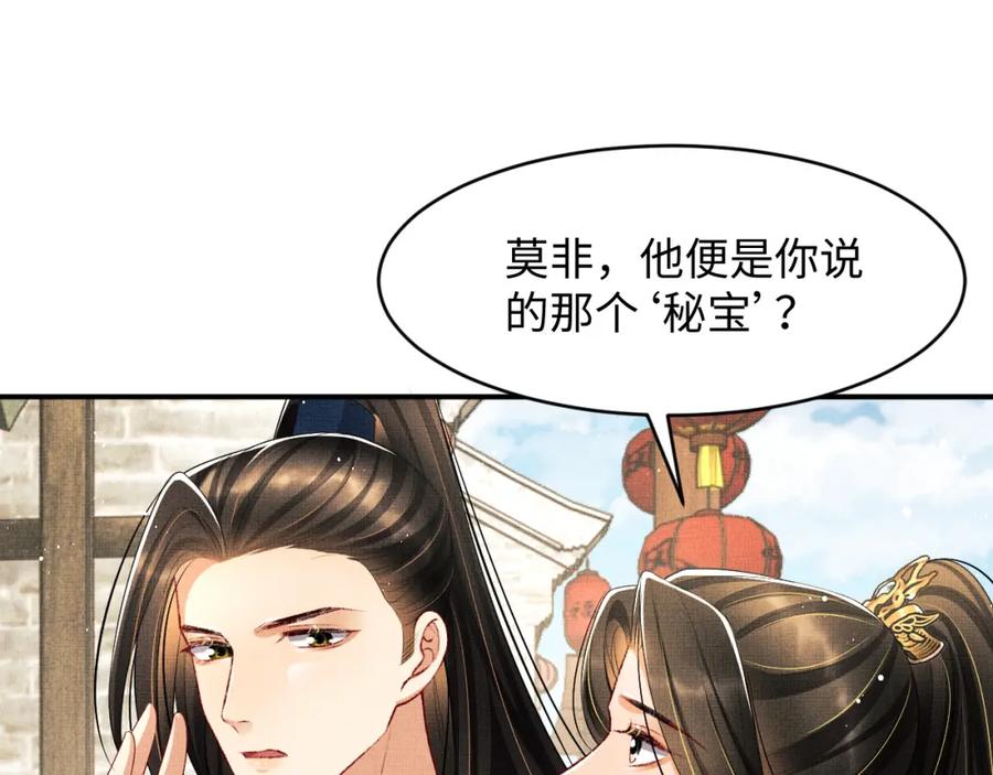 第72话 本王的都是你的~21