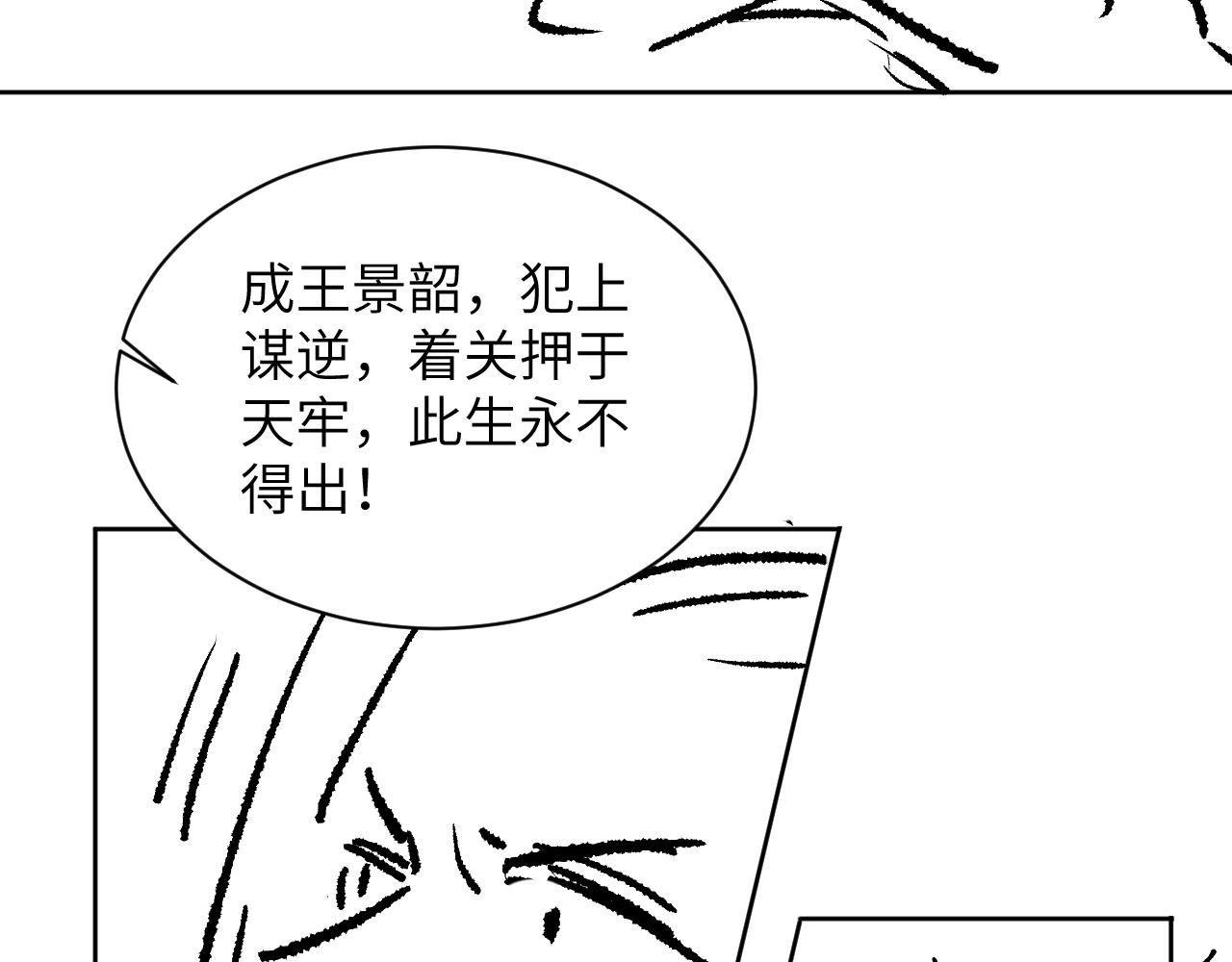 第132话 你可愿意？88