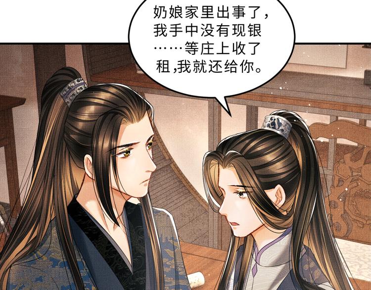 第26话 我让你赖一辈子账60