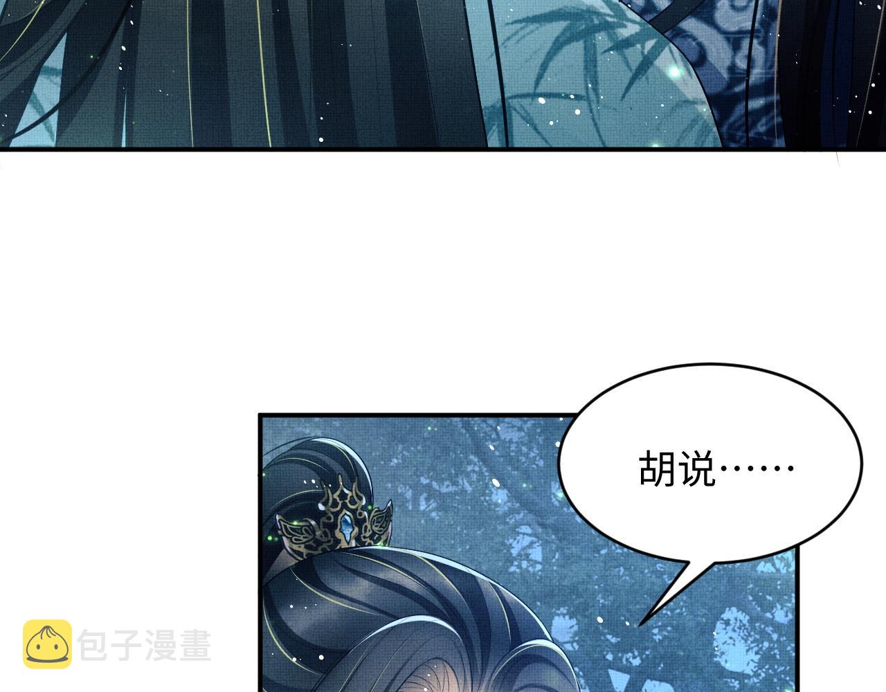 第82话 只要君心78