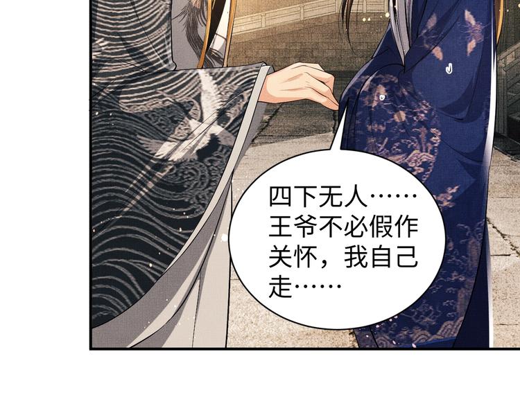 第7话 拜见父皇母后68