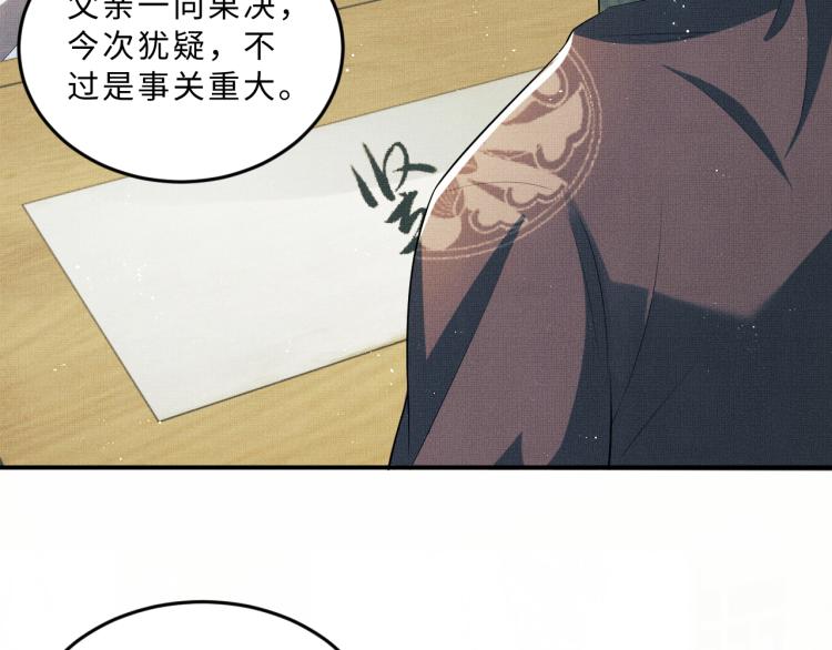 第49话 君清…他喜欢此事！38