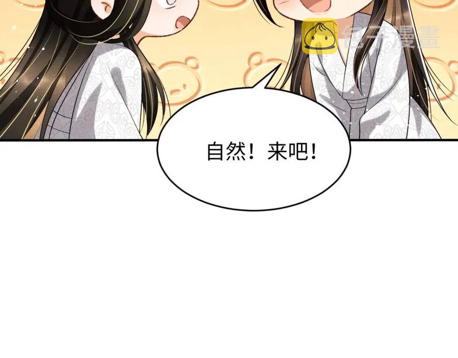 第74话 虎仔仔的初吻没了！46