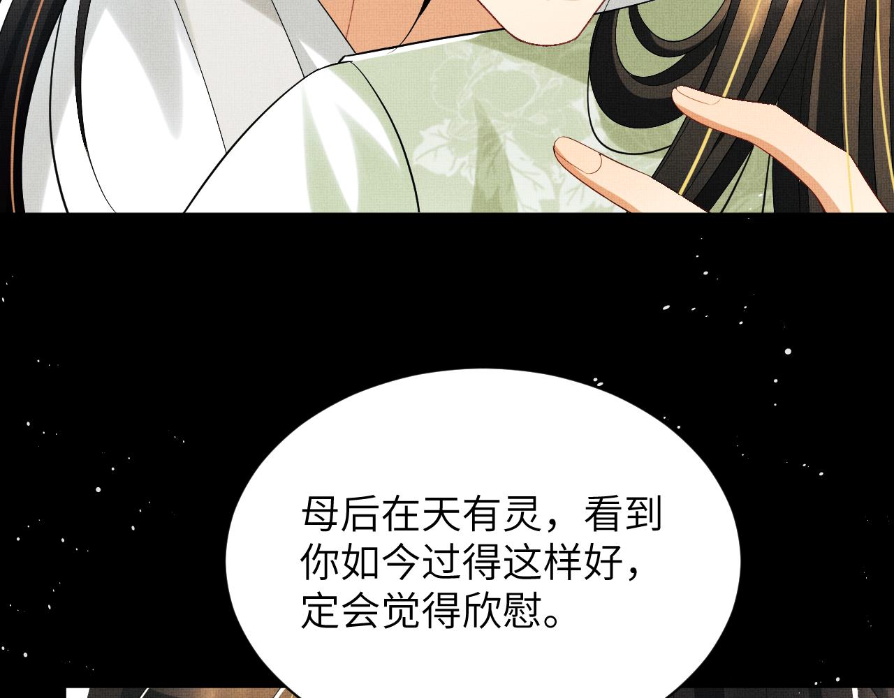 第135话 世世合欢25