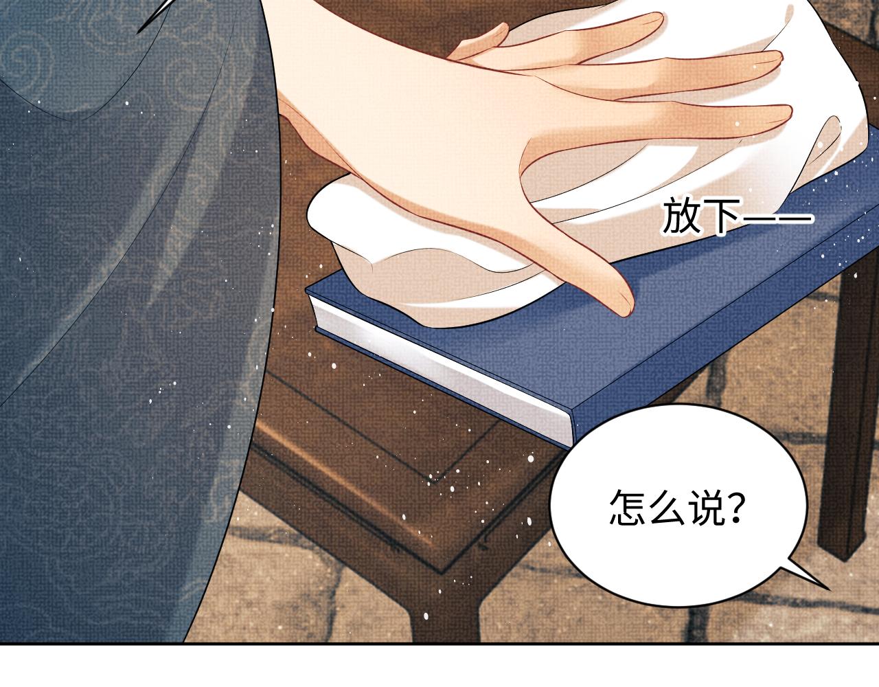第123话孰夫孰妻？21