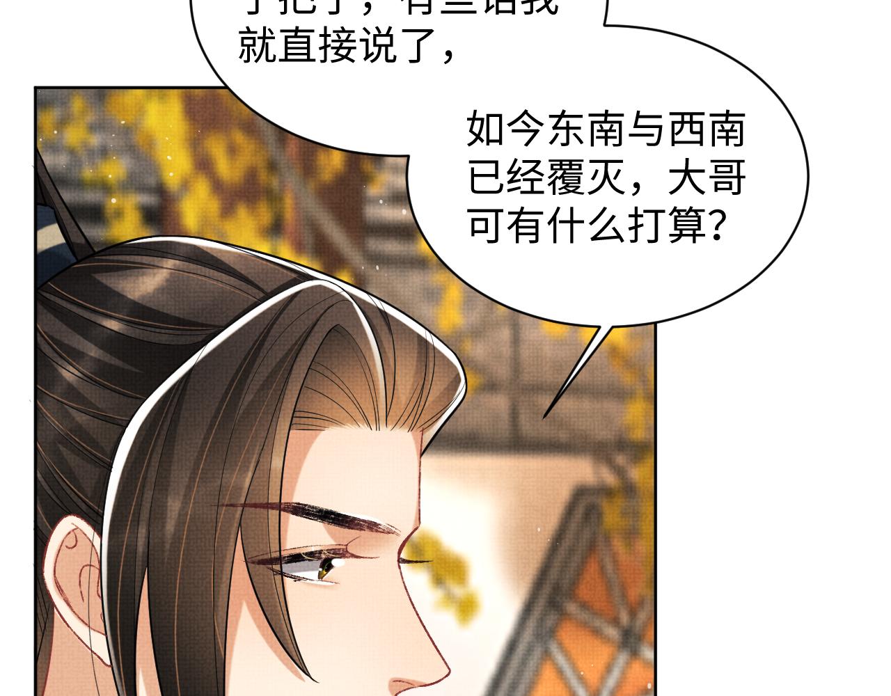第100话 为了哥哥62