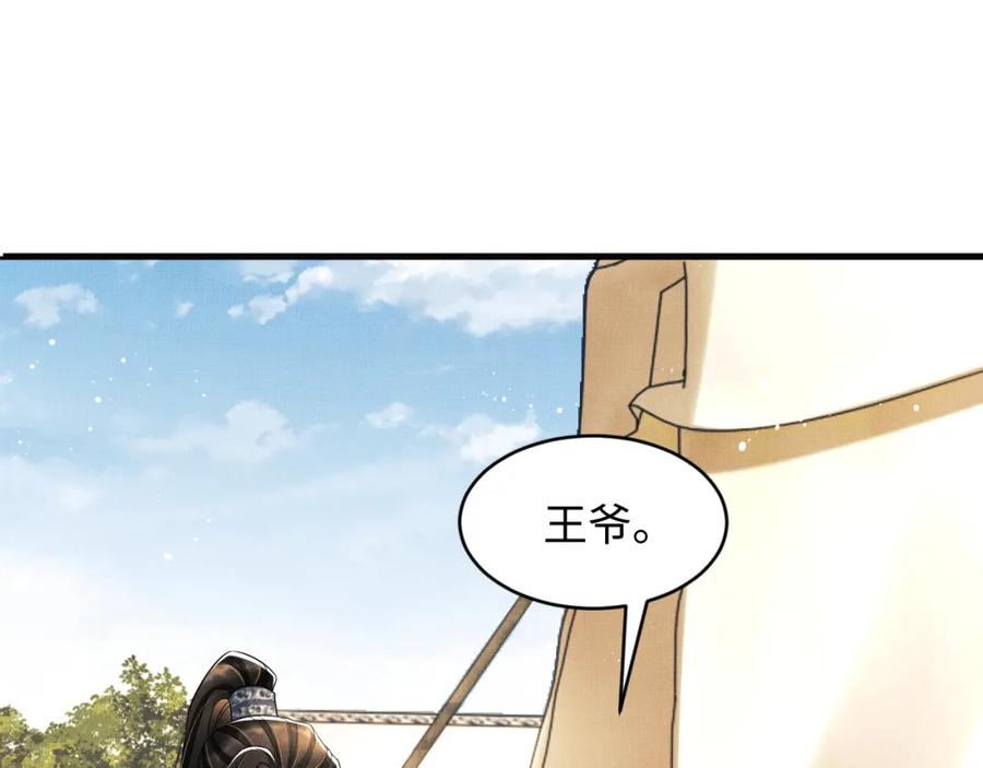 第68话 你才是我的良人37