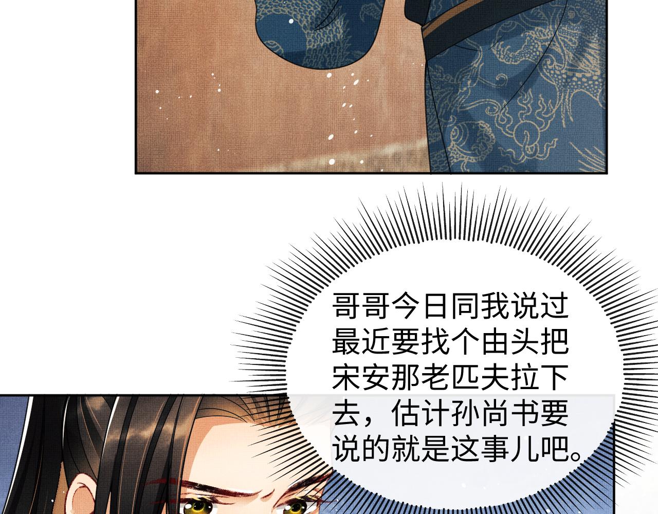 第110话领旨37