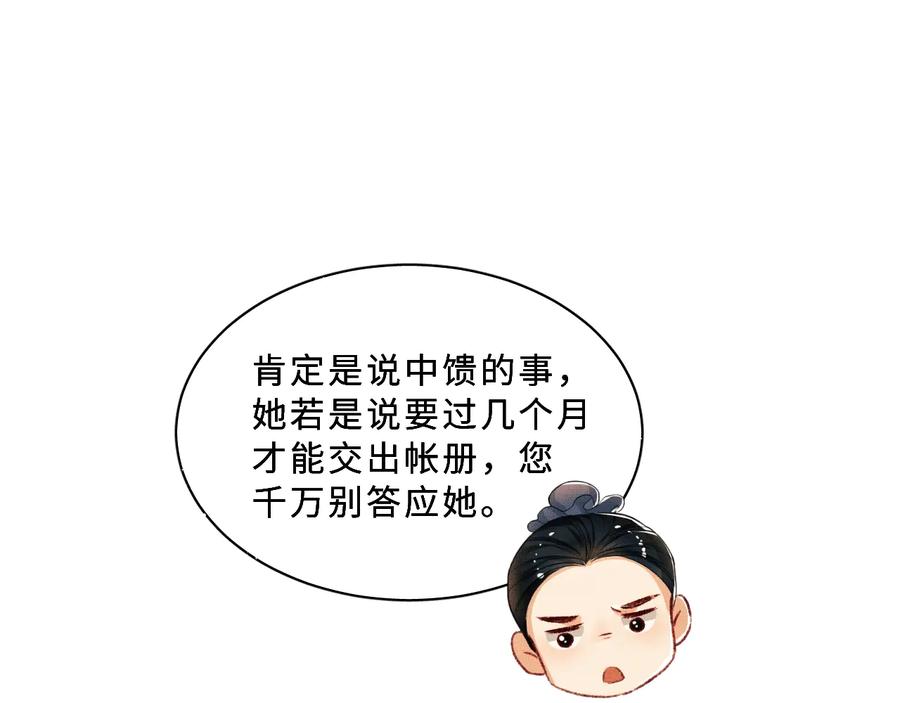第17话 君清抱我啦~94