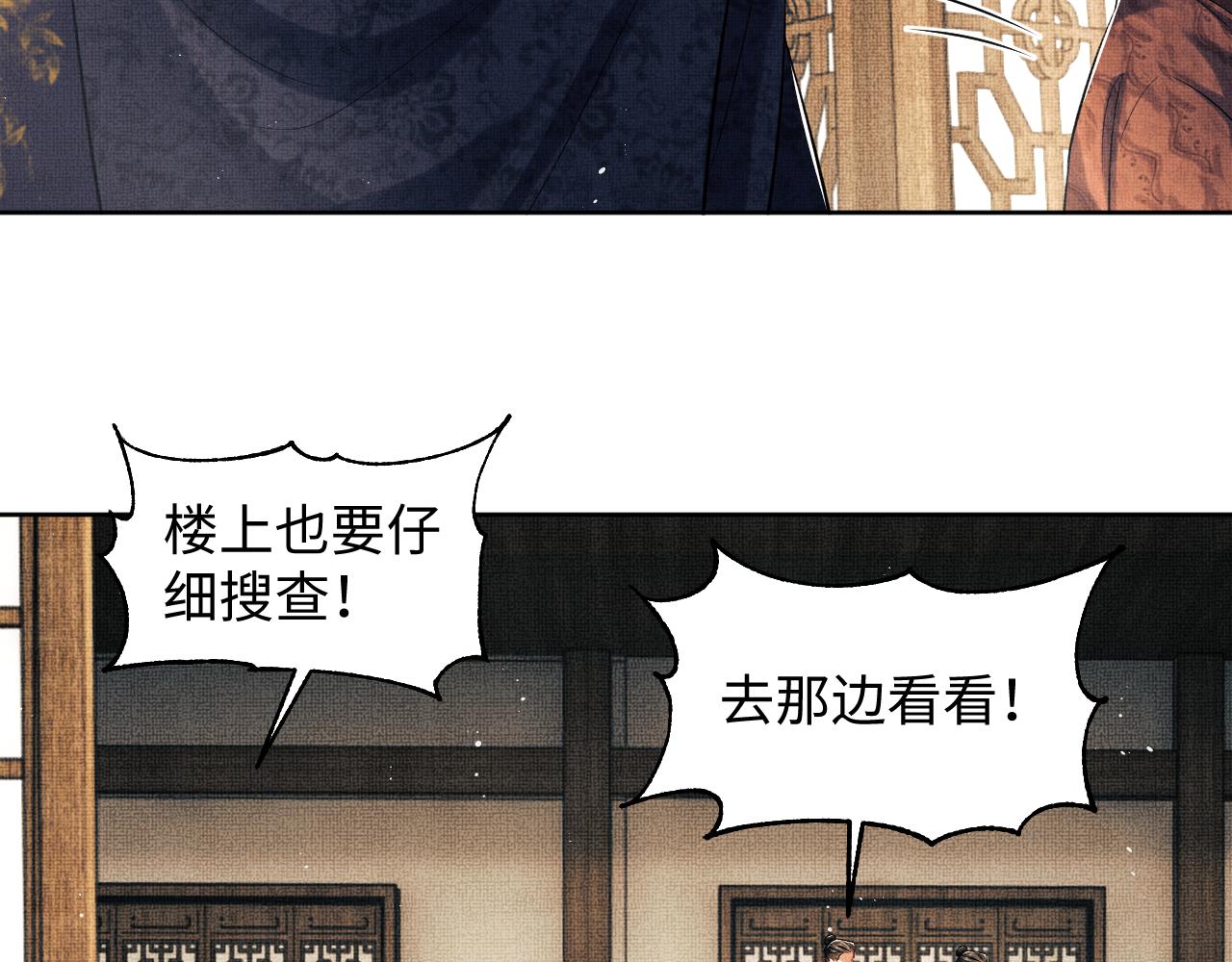 第119话捉鬼40