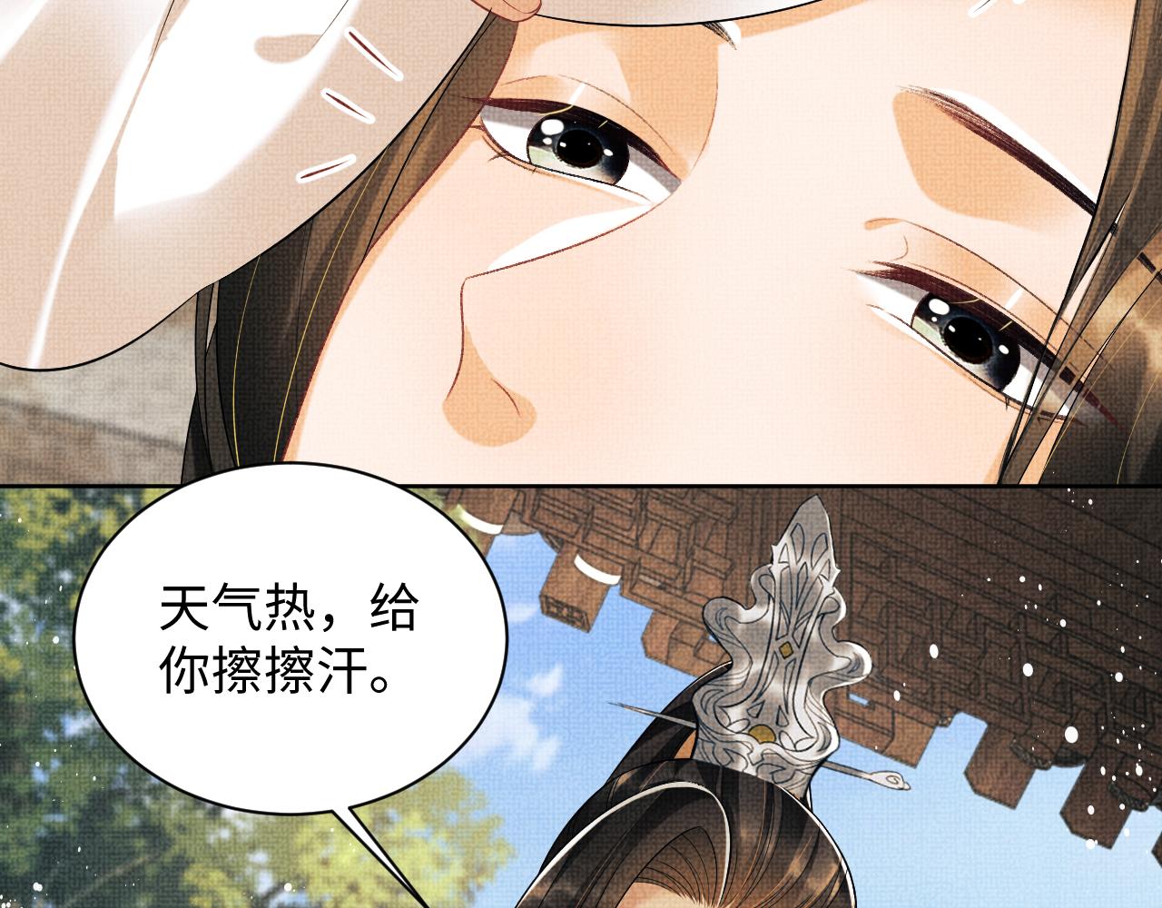 第123话孰夫孰妻？18