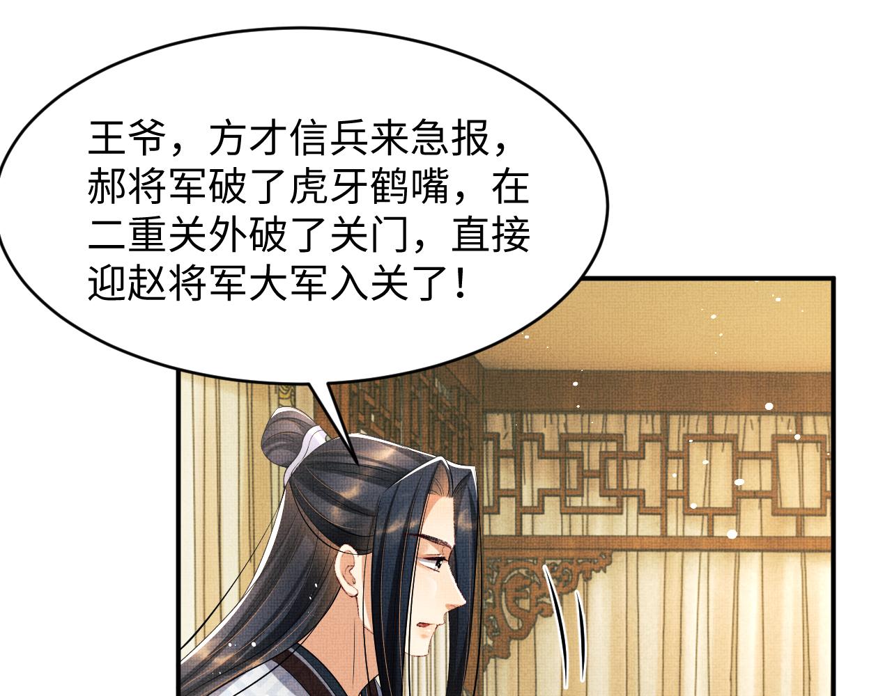 第85话 君清被推倒了？74