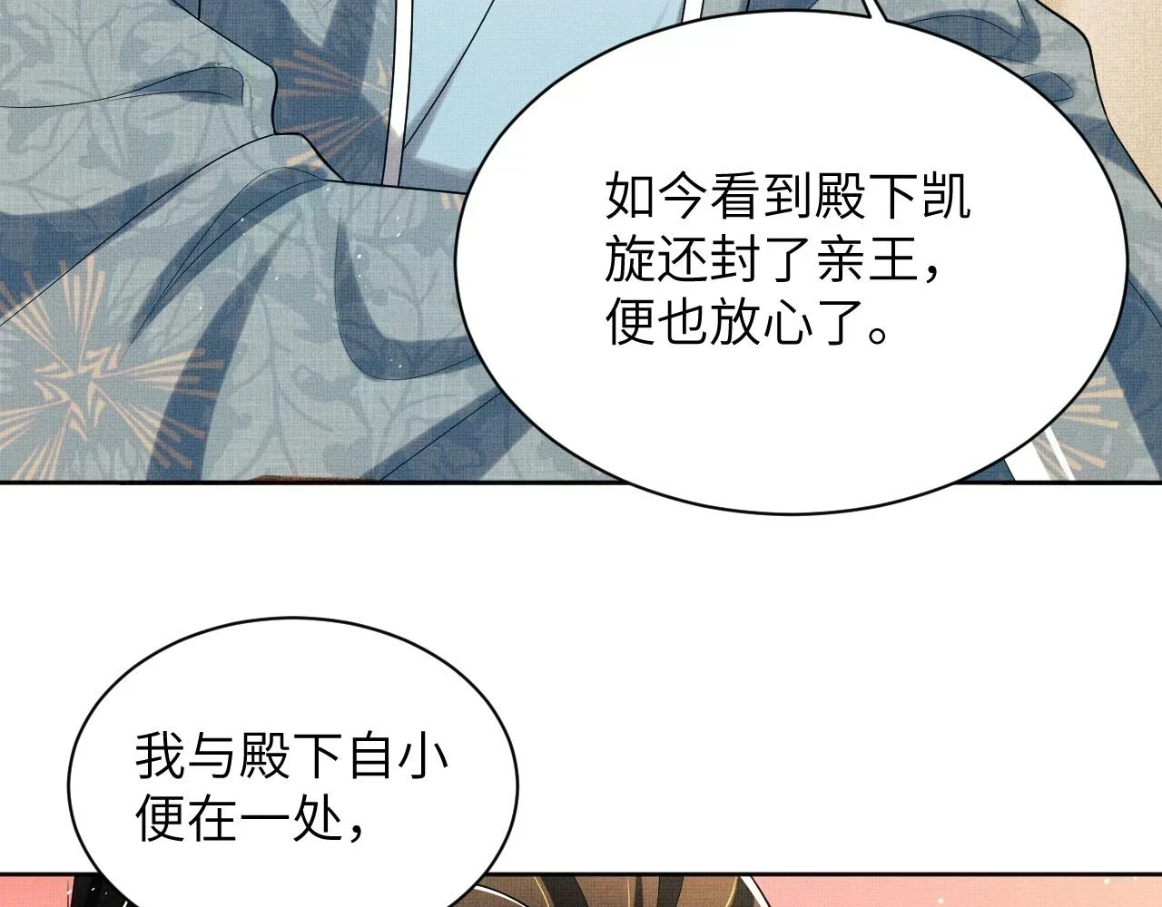 番外6 久别重逢80