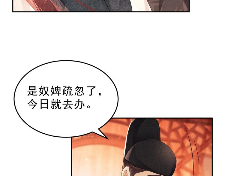 第5话 莫不是个登徒子32