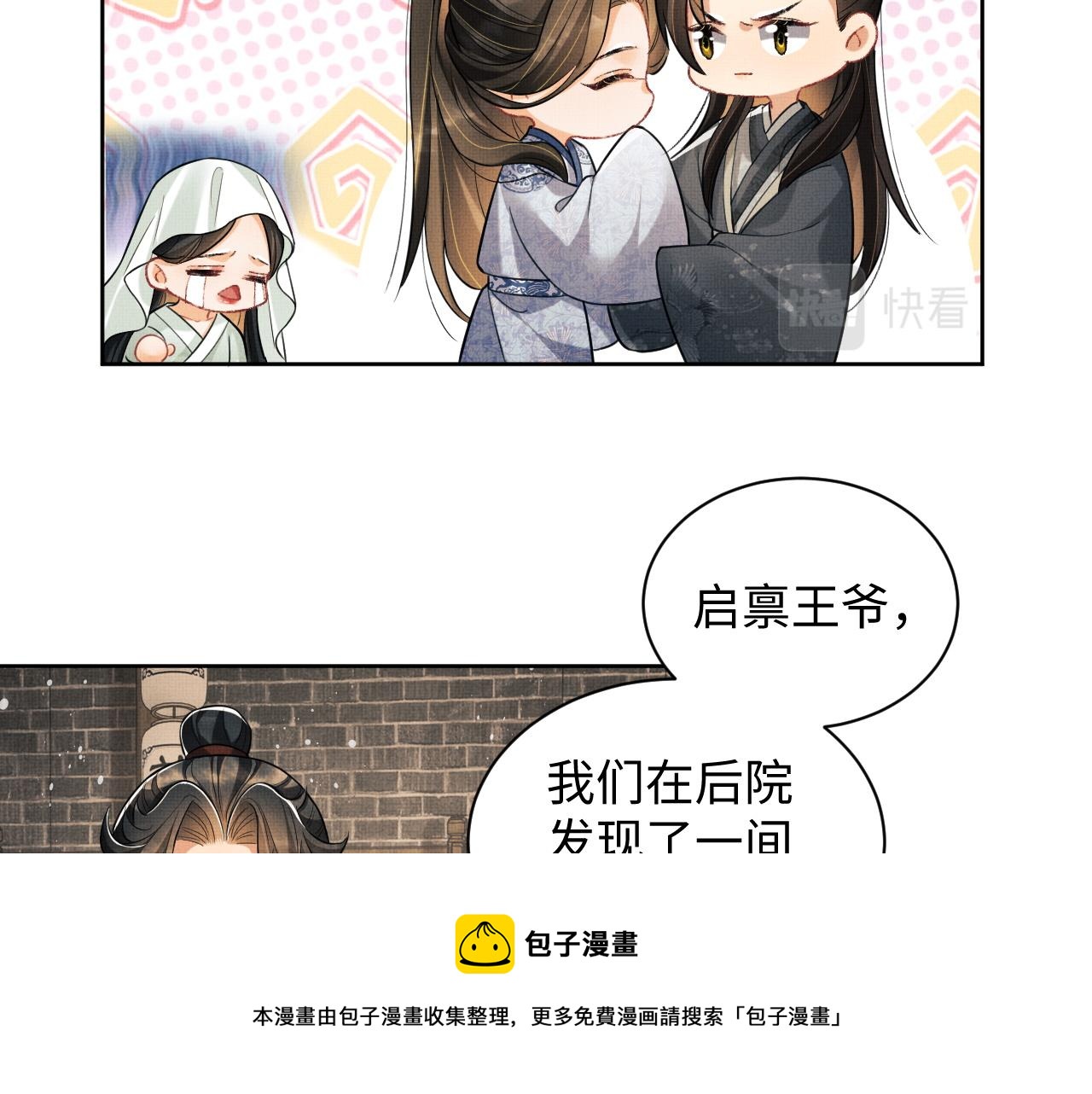 第96话 神秘石室60